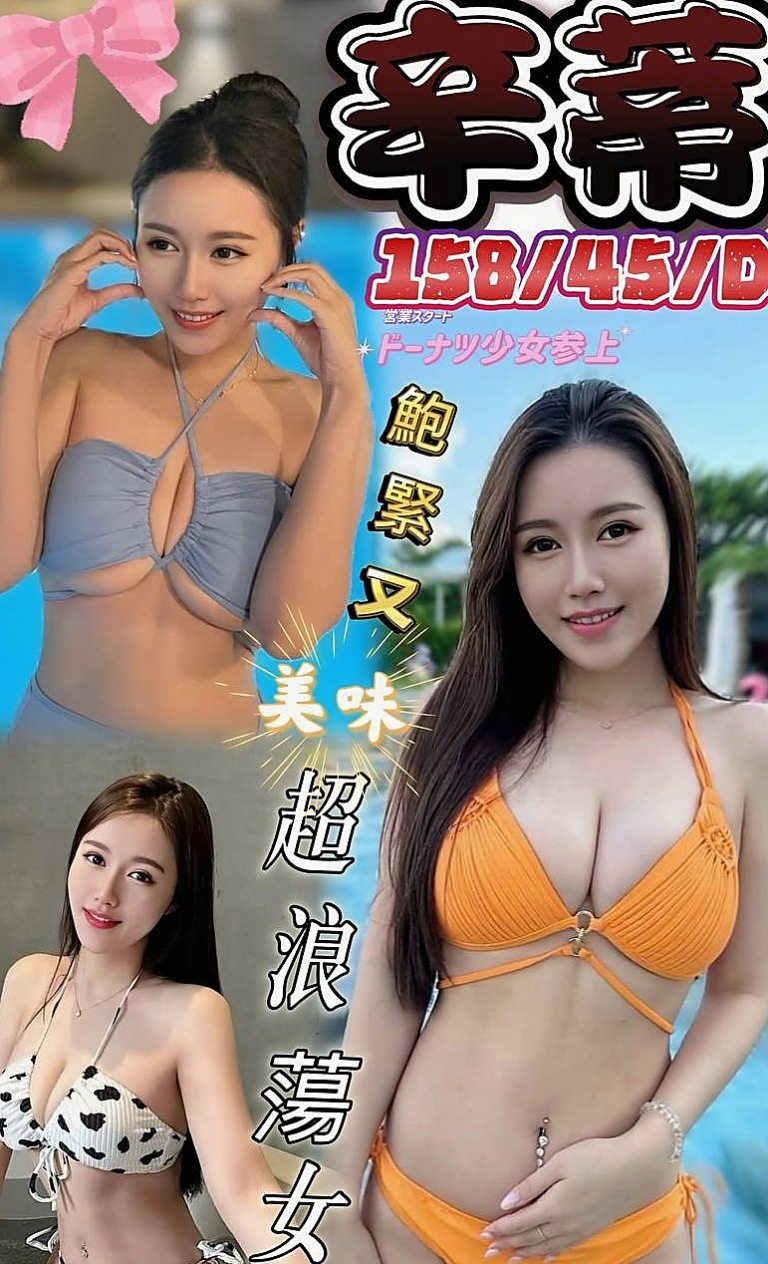 ★員山伴遊★苑苑★悶騷老師★身高166cm★體重46kg★胸圍D罩杯★年齡21歲★種種動作都可以配合 讓你一節想要在加一節  骨感型的MM 超級瘦的 氣質型臉蛋很漂亮
